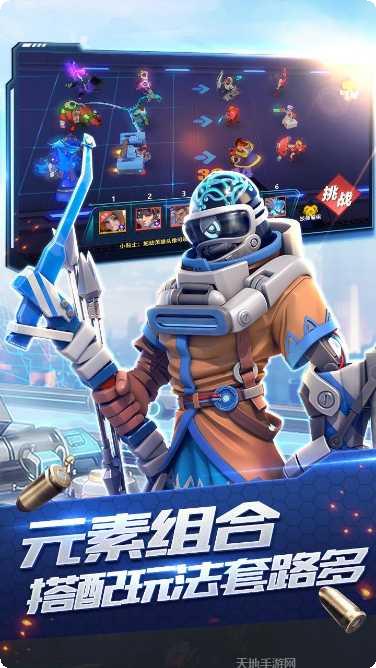 星空时代角色介绍