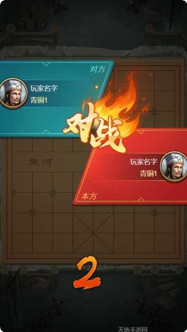 全民象棋新手攻略