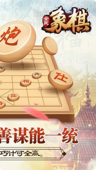 全民象棋进阶技巧