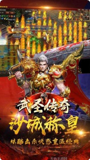 武圣传奇ol攻略