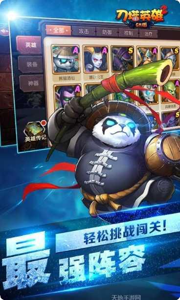 刀塔英雄村下载