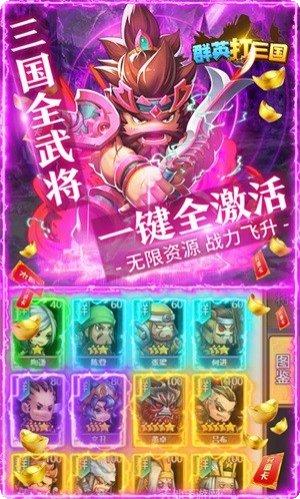 群英打三国百抽版礼包