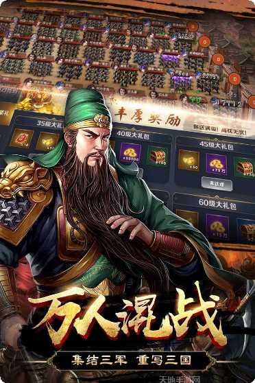 群英打三国百抽版最新版本