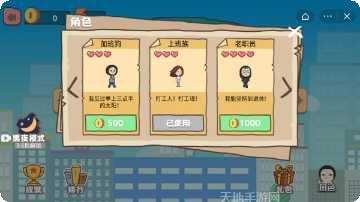 上班族大冒险最新版本