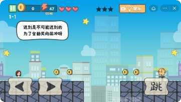 上班族大冒险角色选择