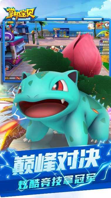 掌机宝贝满V版下载