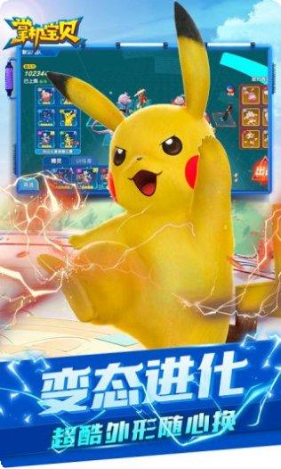 掌机宝贝满V版攻略