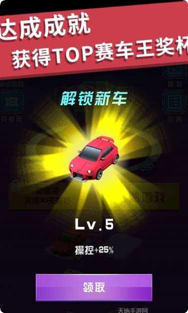 全民漂移hotrace最新版本