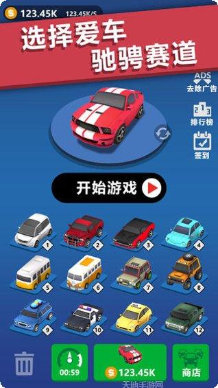 全民漂移hotrace游戏攻略