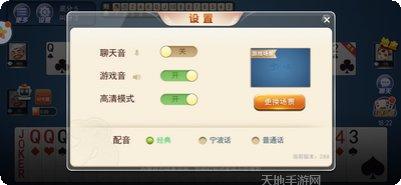 来来阜阳麻将规则