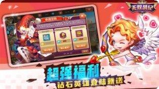 无双战纪BT抽万元真充礼包码