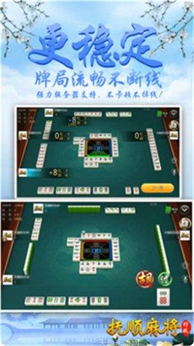约战抚顺麻将技巧
