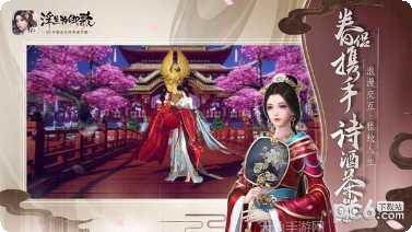 浮生为卿歌手游攻略