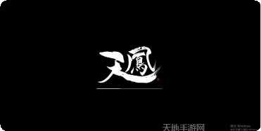 天凤麻将社区交流