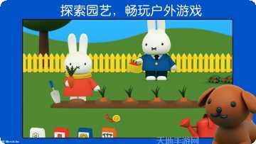 米菲的日常生活中文版