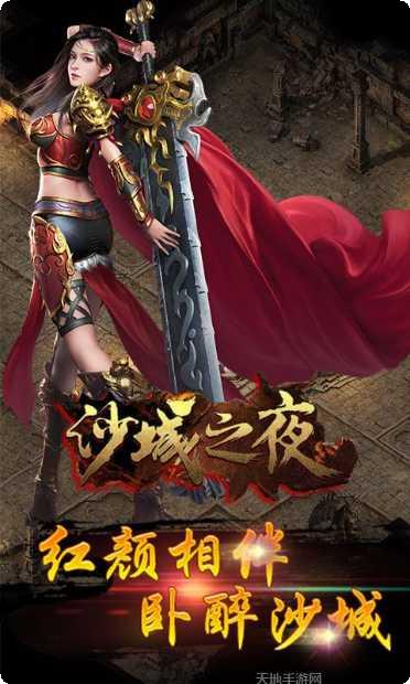沙城之夜装备获取