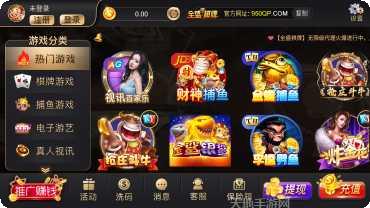 950cc棋牌安卓版