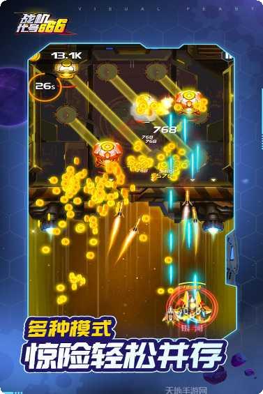 战机：代号666下载