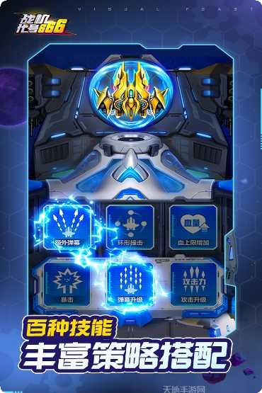 战机：代号666最新版本