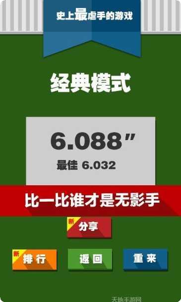 史上最难玩法心得