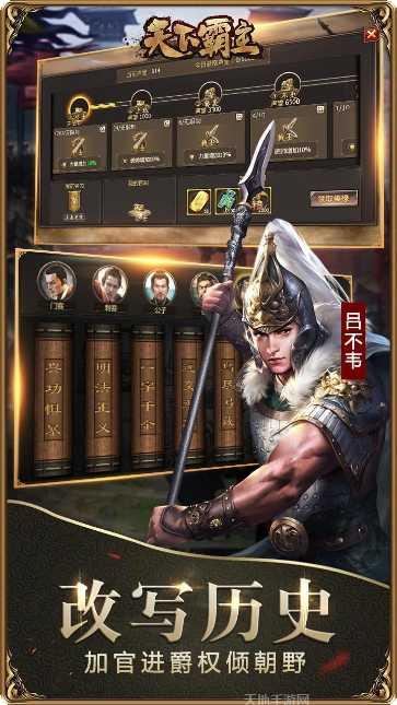 天下霸主装备获取