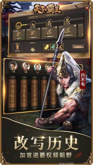 天下霸主联盟玩法