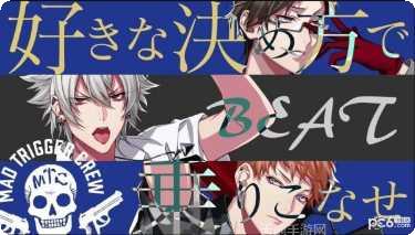 催眠麦克风ARB角色攻略