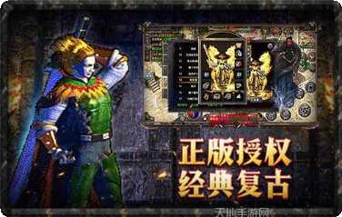 棍子哥传奇打金版下载