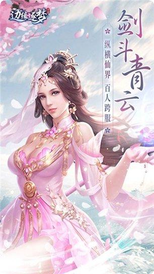 边缘逐梦高爆版攻略