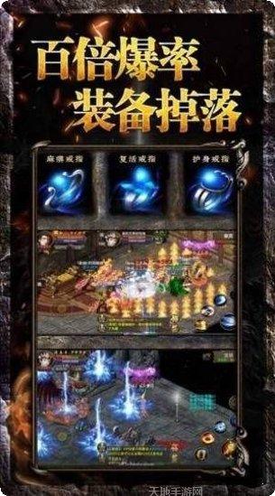 魔天2单职业传奇角色选择