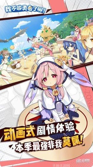 我不做勇者啦魔王角色