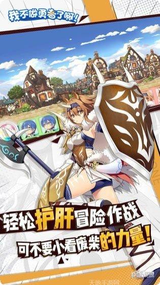 我不做勇者啦魔王评测
