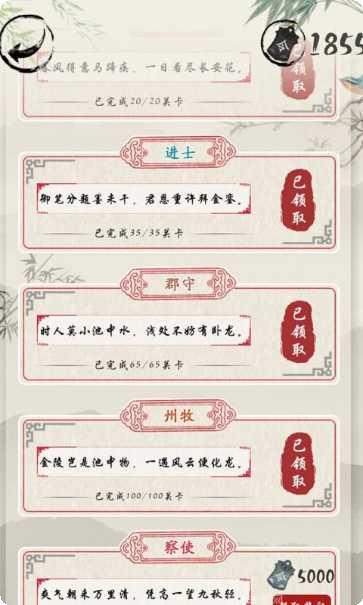 我爱猜诗词攻略