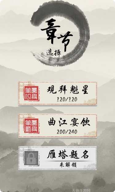 我爱猜诗词答案大全