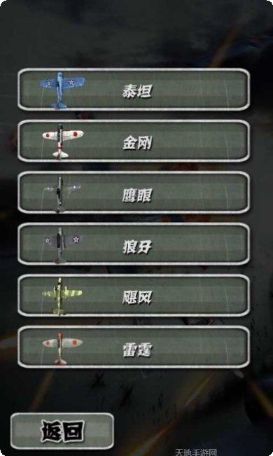 雷霆飞翼最新版本