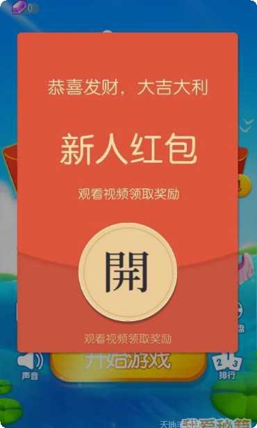 青蛙跳一跳玩法介绍