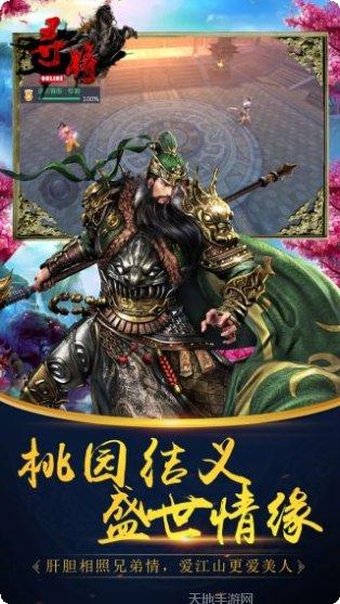 寻将online装备获取