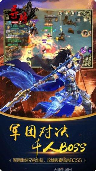 寻将online阵容搭配