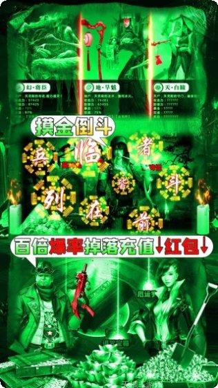 摸金校尉之九幽将军下载