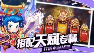 真龙三国志角色