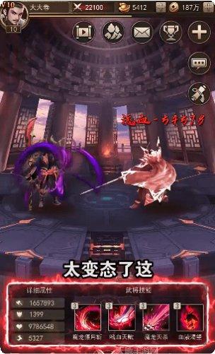 真龙三国志最新版本