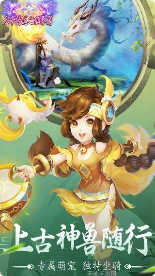 天命传说之奇缘角色攻略