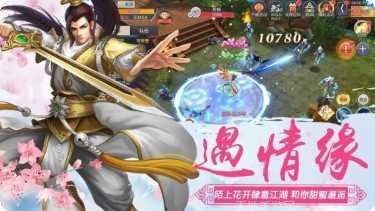 剑仙苍穹角色选择