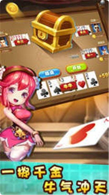 疯狂牛牛棋牌游戏规则