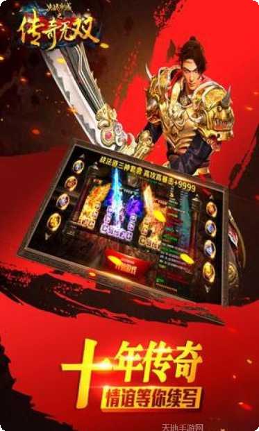 传奇无双移动版职业选择
