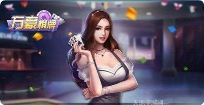 万豪娱乐最新版本