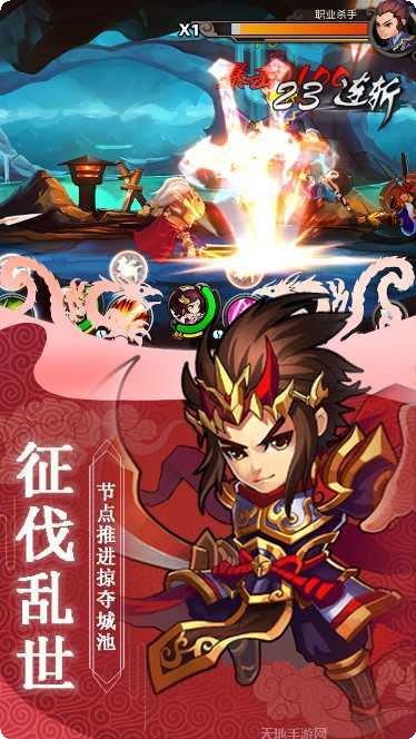 新天下无双手游攻略