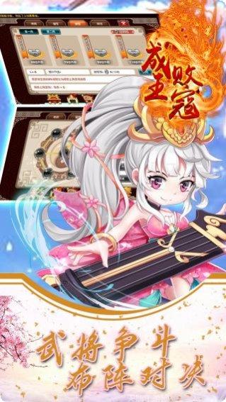 成王败寇BT千抽版礼包