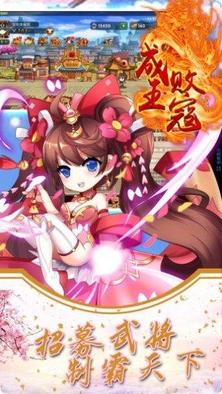 成王败寇BT千抽版下载