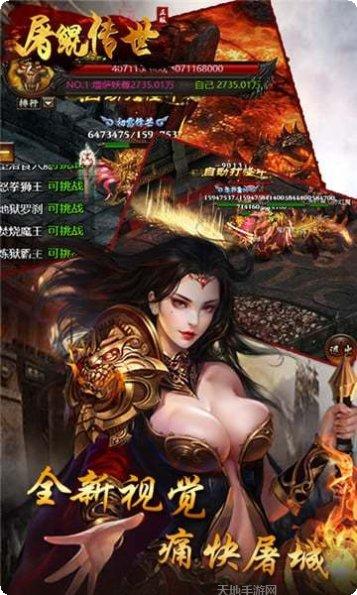 屠鲲传世满v版下载